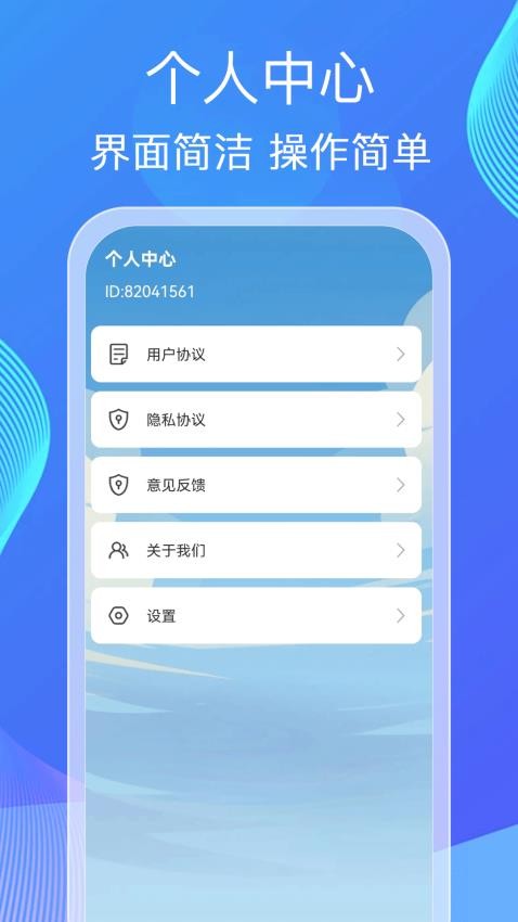 健步计福app