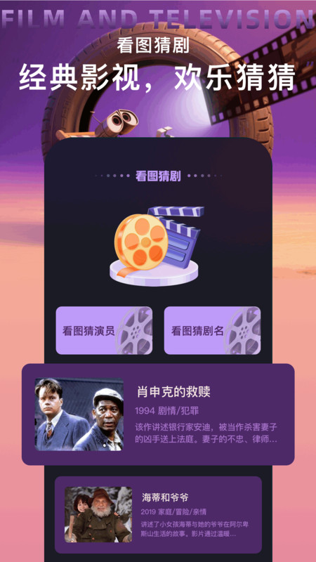 欢聚剧场app