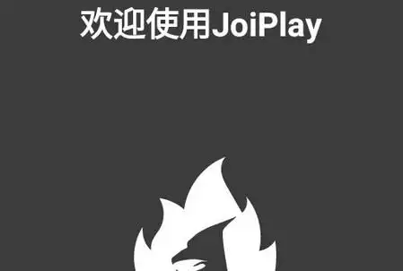 JoiPlay模拟器软件大全