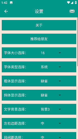 世界名著精选app