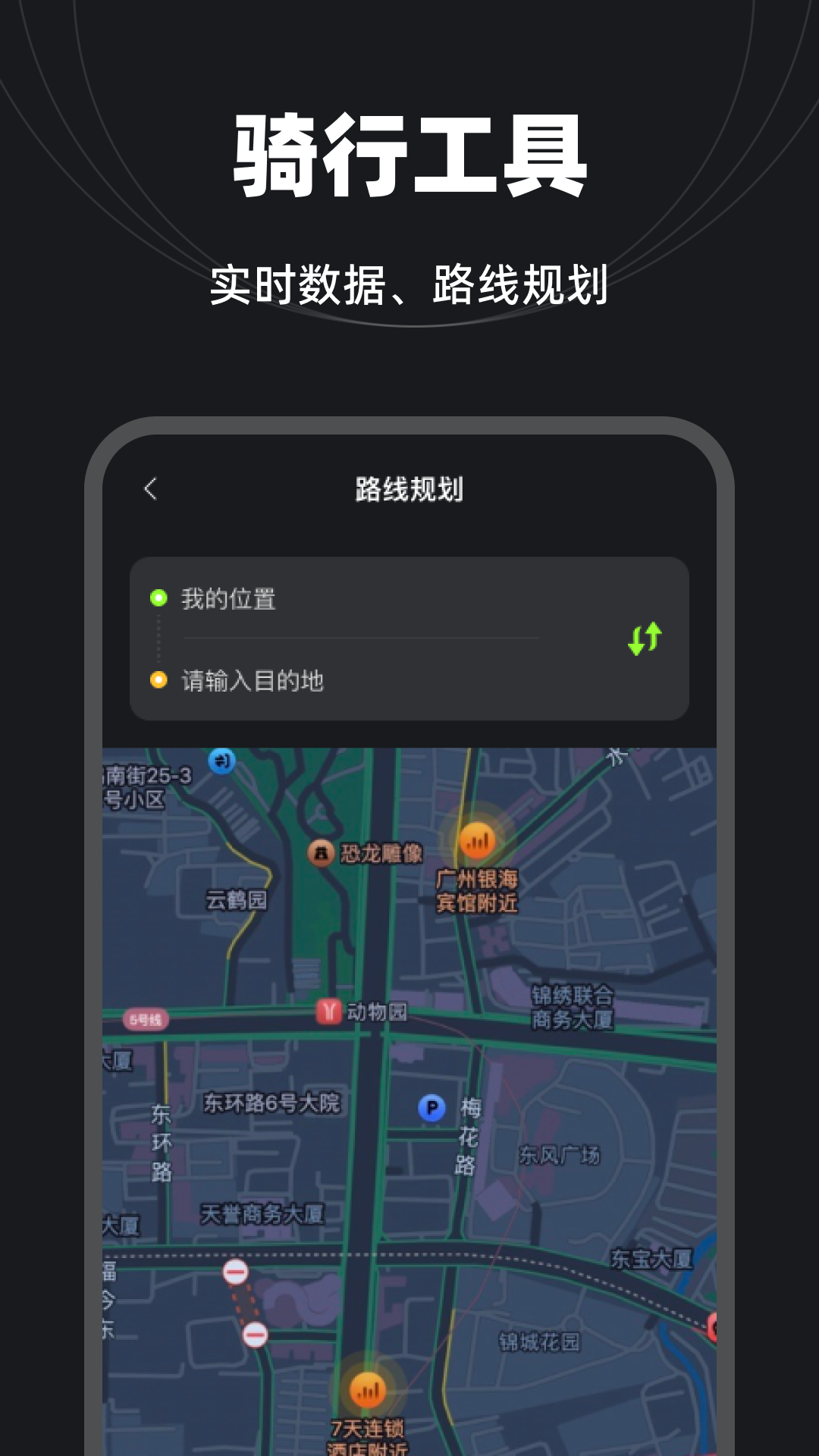 全景智选定位地图软件