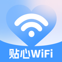 贴心WiFi软件