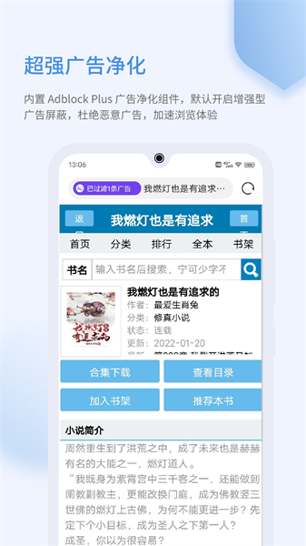 乐感浏览器手机版