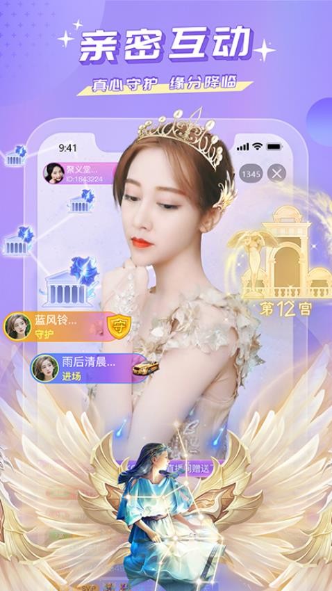蜜疯直播app