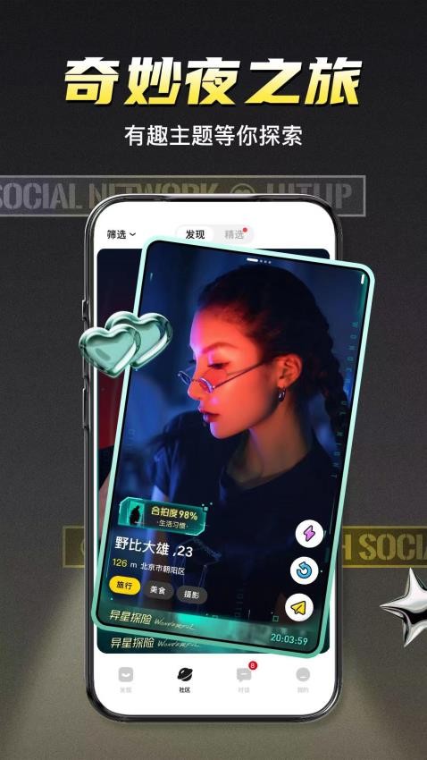 积目app图3