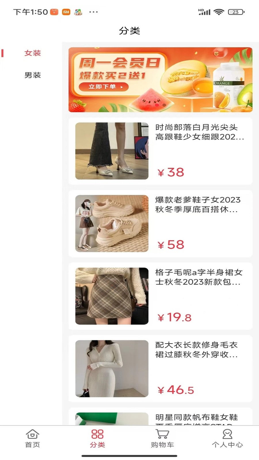 海仓购软件