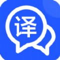 环旅翻译器手机版