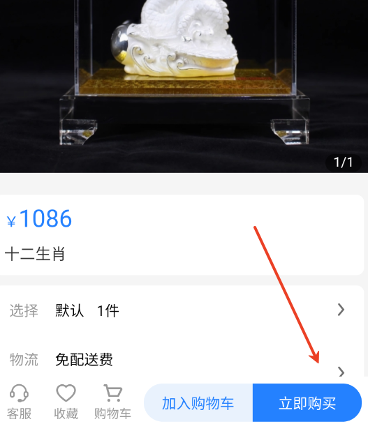 若比邻云购app