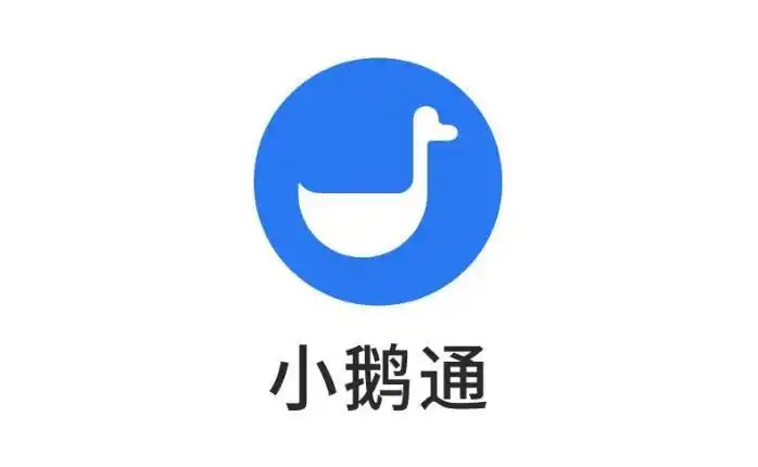 小鹅通软件大全