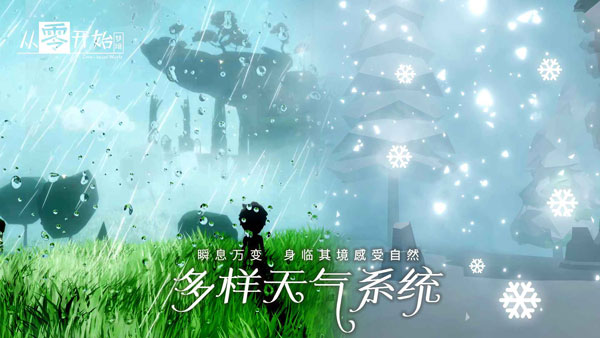 从零开始梦境安卓官方版图3