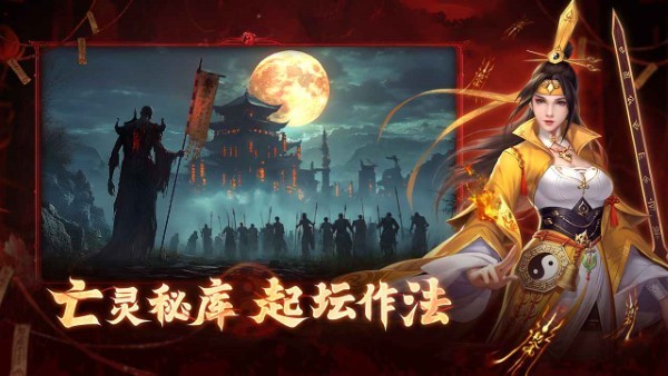 洪荒仙韵九游版