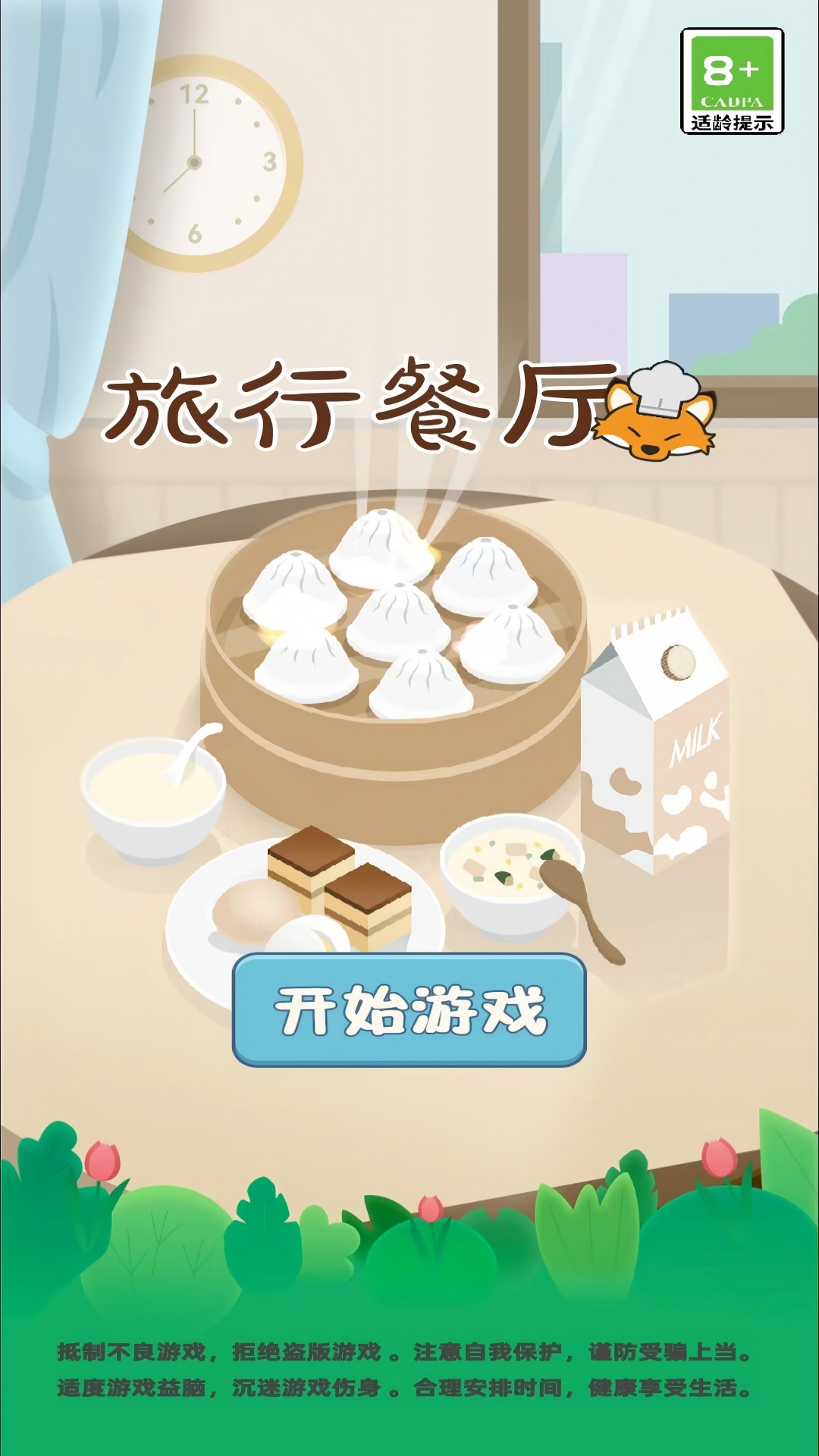 图3