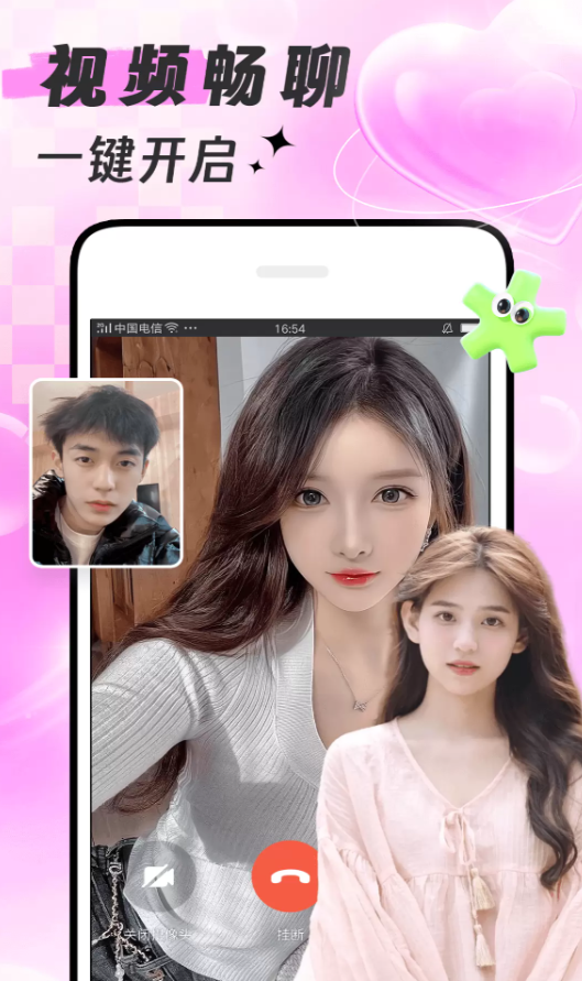 附近遇她app