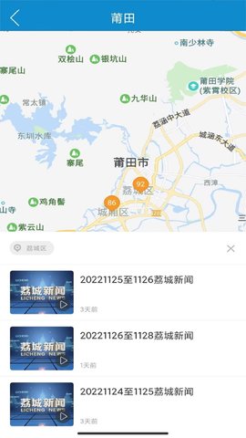 莆田TV软件