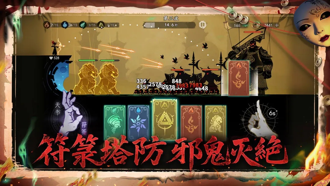 指尖像素城图2