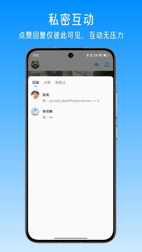 私名app