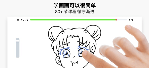 artworkout画画软件图4