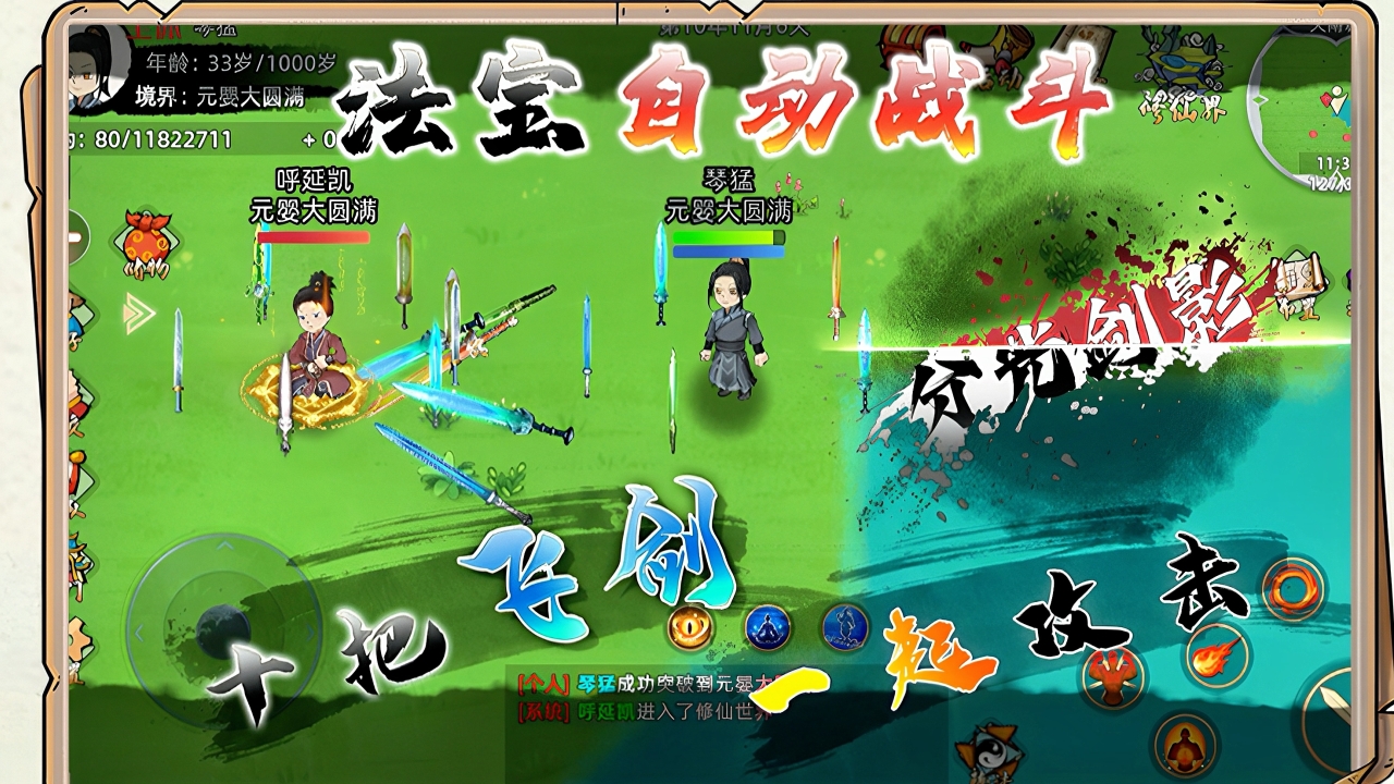 修仙家族模拟器2测试版图1