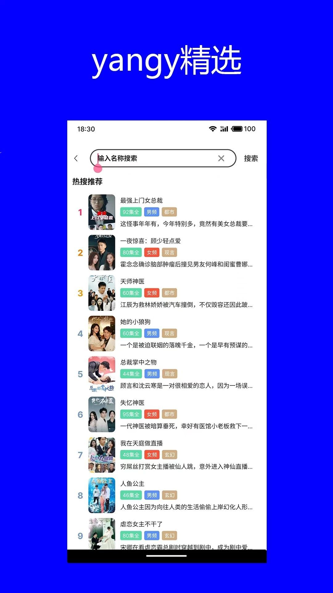 yangy精选软件
