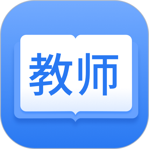 联大教师资格证app