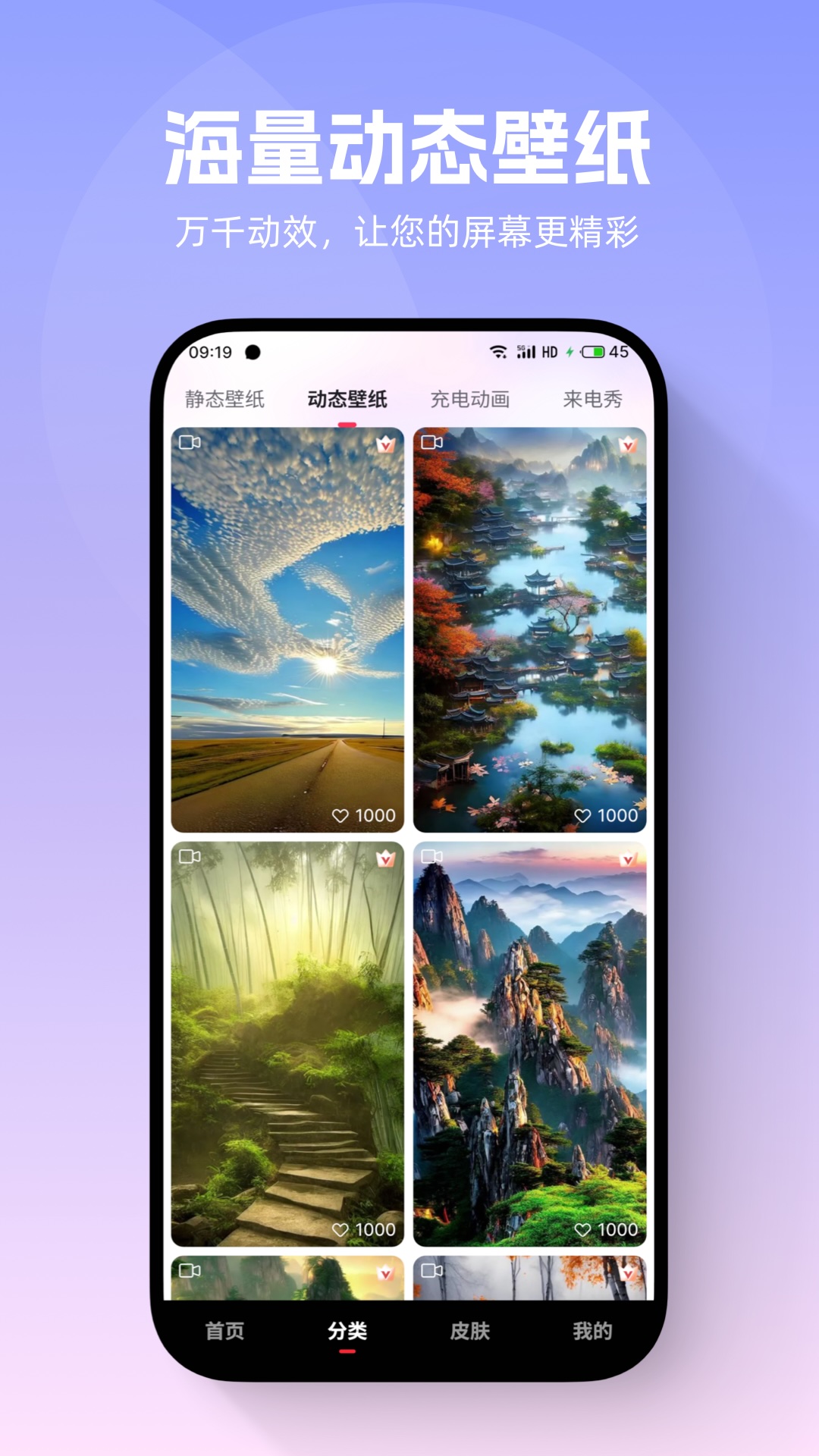 吉祥壁纸app