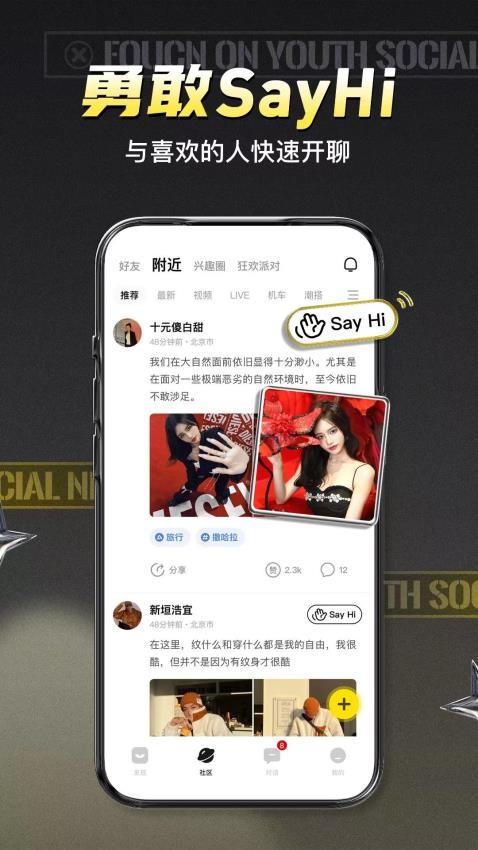 积目app图2