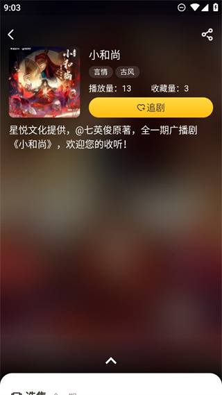 觅蜂FM图2