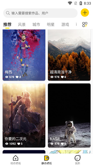 酷软壁纸免费版图3
