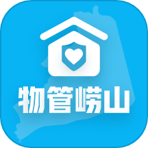 物管崂山app