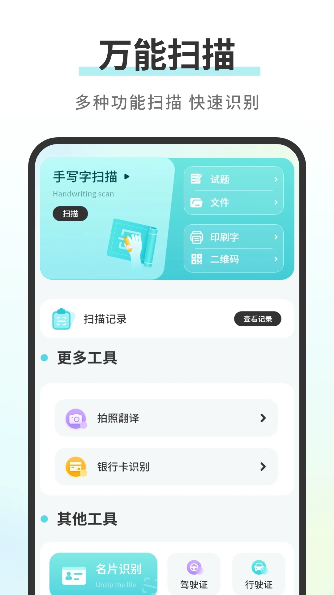 实时拍照语音app