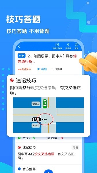懒熊驾考官方版图1