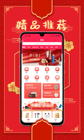 集核app
