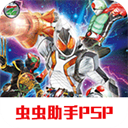 假面骑士巅峰英雄fourze