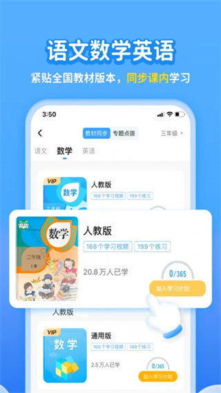 学宝免费版