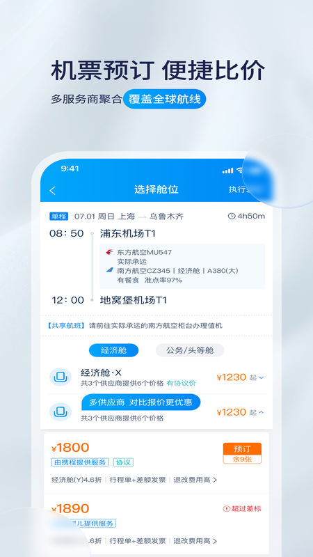 携程程曦官网版