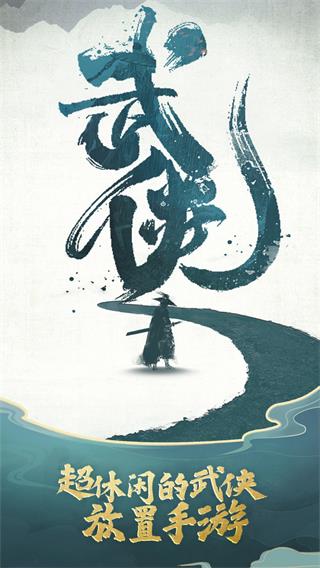 我也是大侠破解版无限金币图2