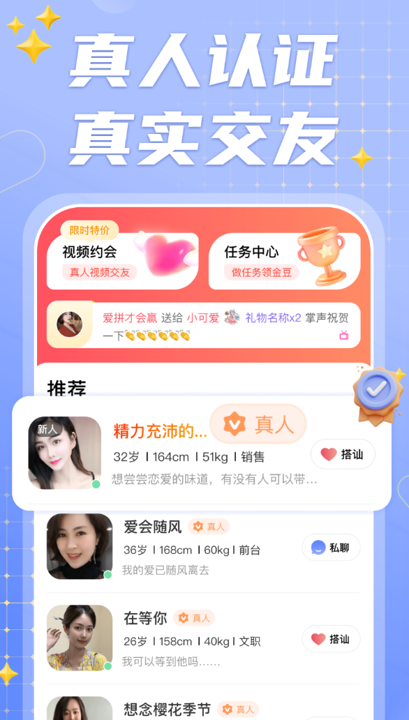 连心社交app