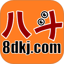 八斗课件软件