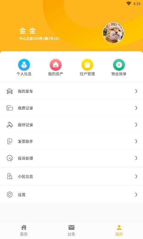 添美意官方版