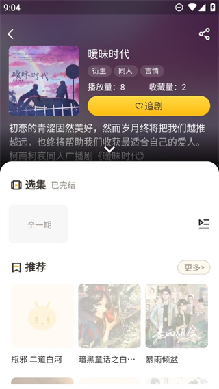 觅蜂FM图3