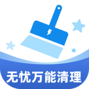 无忧万能清理软件