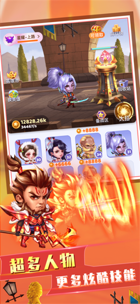 王者联盟图3