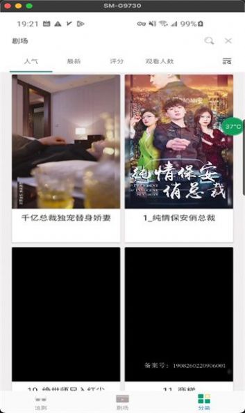 短剧阁app