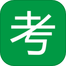 音乐考级app