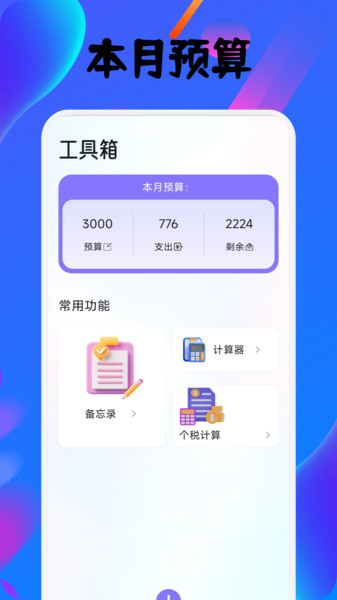 夹咪app