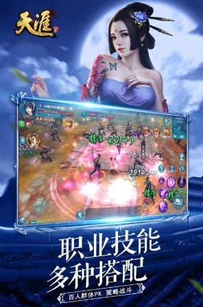 天涯无归官方版