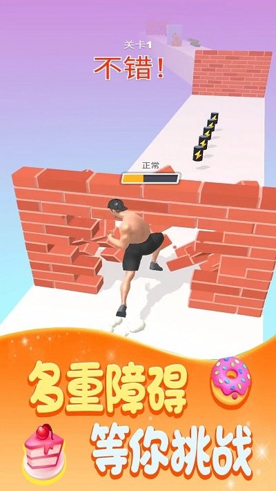 大哥酷跑手游