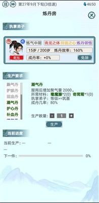 上古宗门破解版