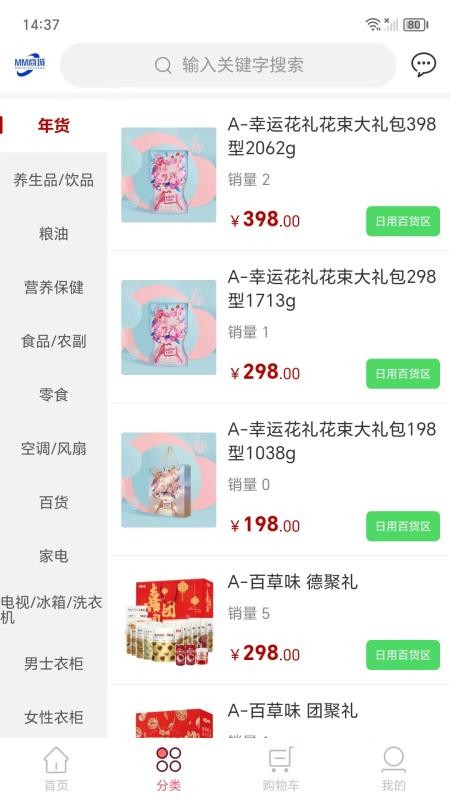 MM商城app
