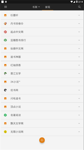 山丘阅读app正版